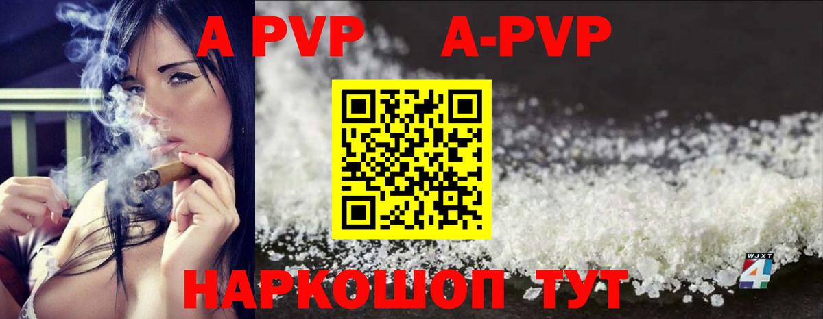 A PVP Crystall Березники