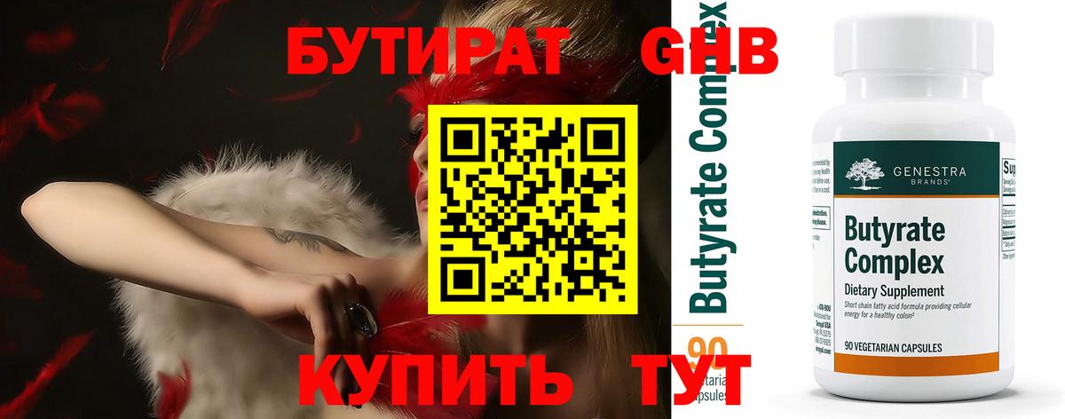 Березники  БУТИРАТ буратино  Вход с VPN 