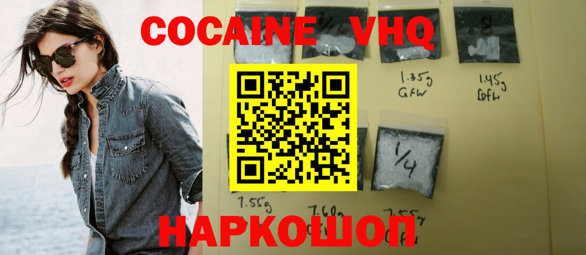 Березники  Cocaine Колумбийский  Вход с VPN  Cocaine  Cocaine Fish Scale 