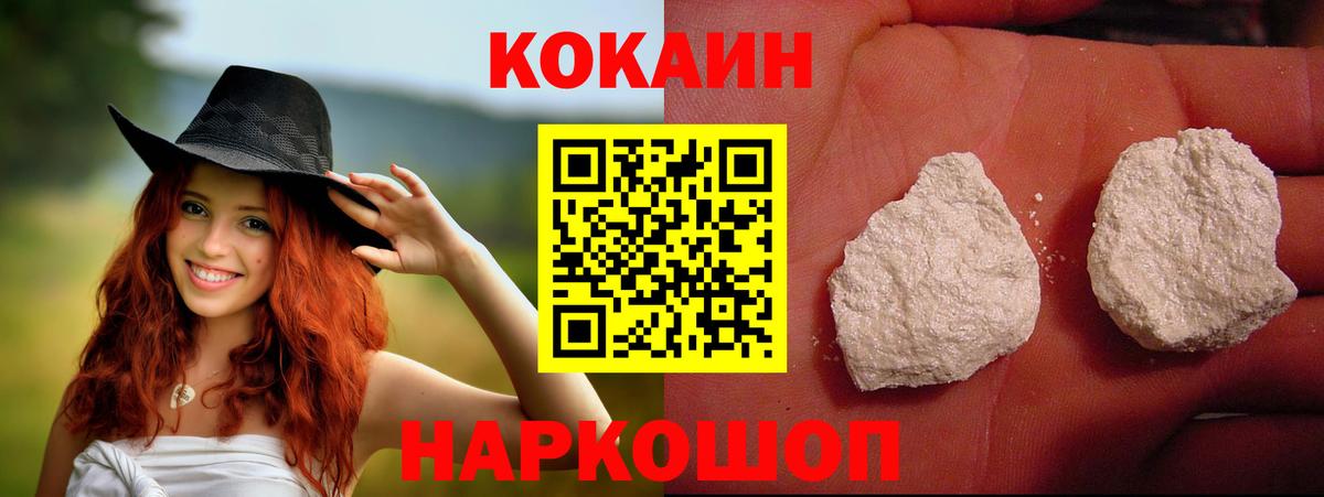 КОКАИН Перу Березники