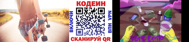 как найти закладки  Березники  Кодеин напиток Lean (лин) 