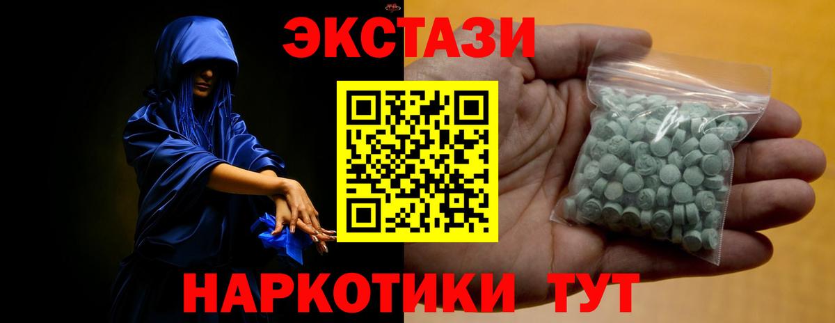 Березники  Экстази  Вход с VPN  ЭКСТАЗИ DUBAI 