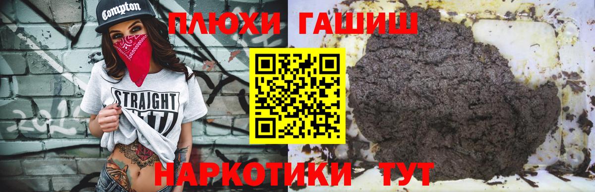 Березники  ГАШИШ индика сатива  ГАШ гарик  Вход с VPN 