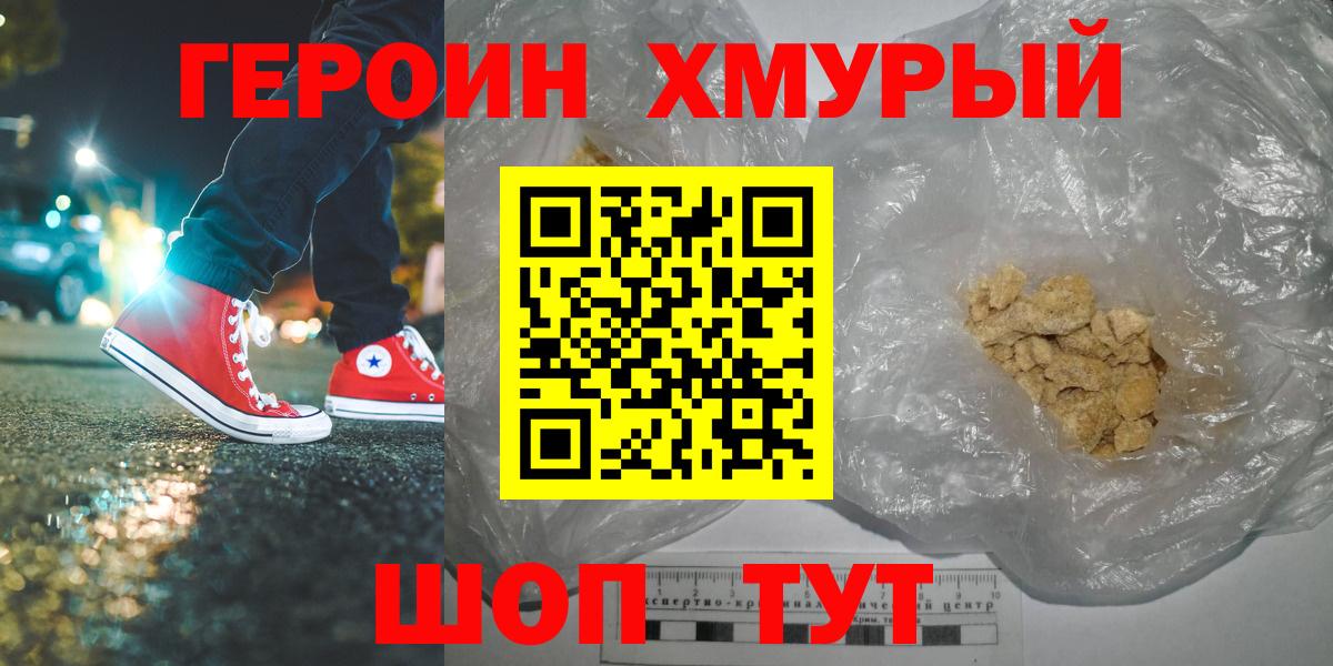 Героин афганец Березники