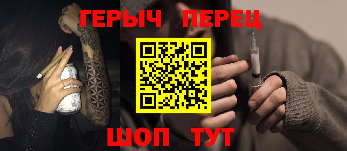 Березники  Героин белый  ГЕРОИН  Вход с VPN 