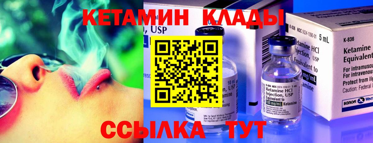 Кетамин ketamine  КЕТАМИН VHQ  Вход с VPN  Березники 