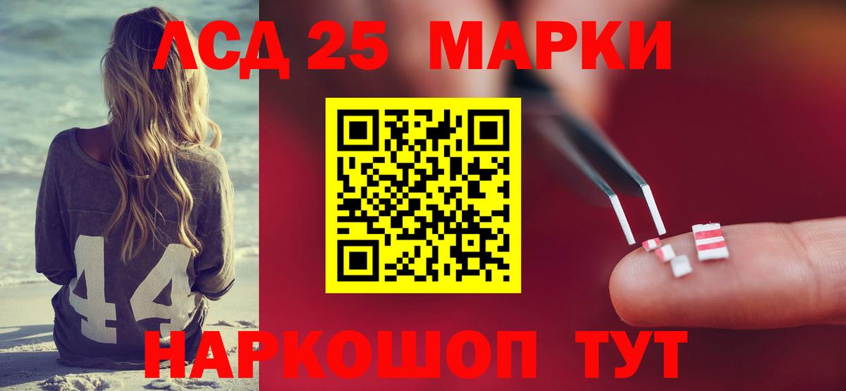 ЛСД экстази кислота Березники