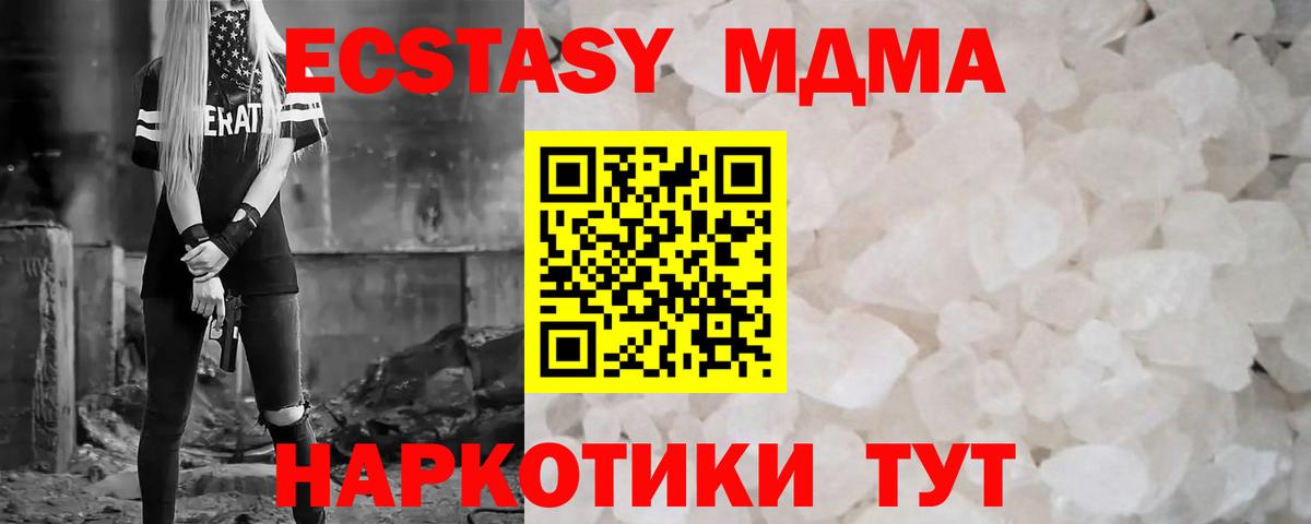 Березники  МДМА VHQ  Вход с VPN 