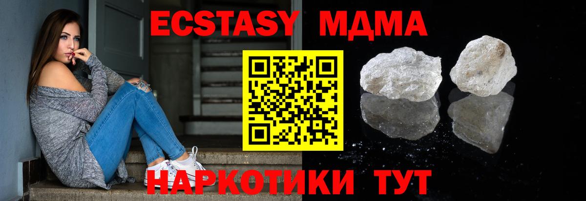 МДМА молли Березники