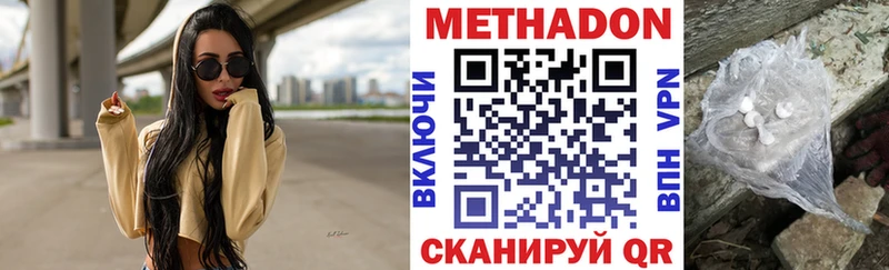 МЕТАДОН мёд Березники