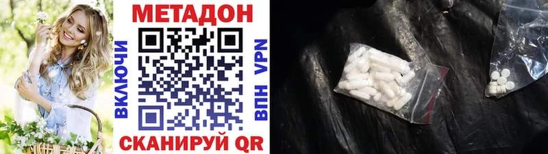 МЕТАДОН VHQ  купить  цена  Березники 