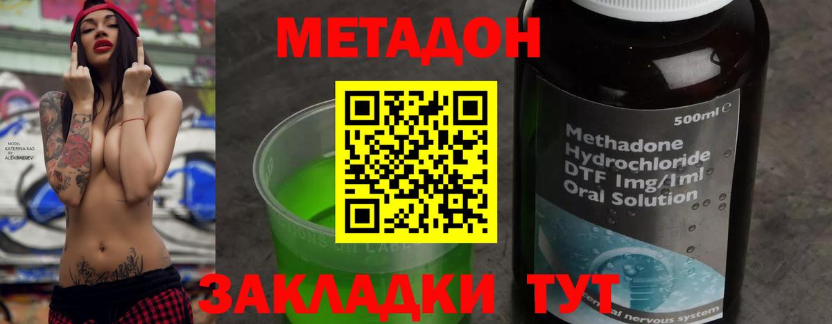Березники  Метадон methadone  Вход с VPN 