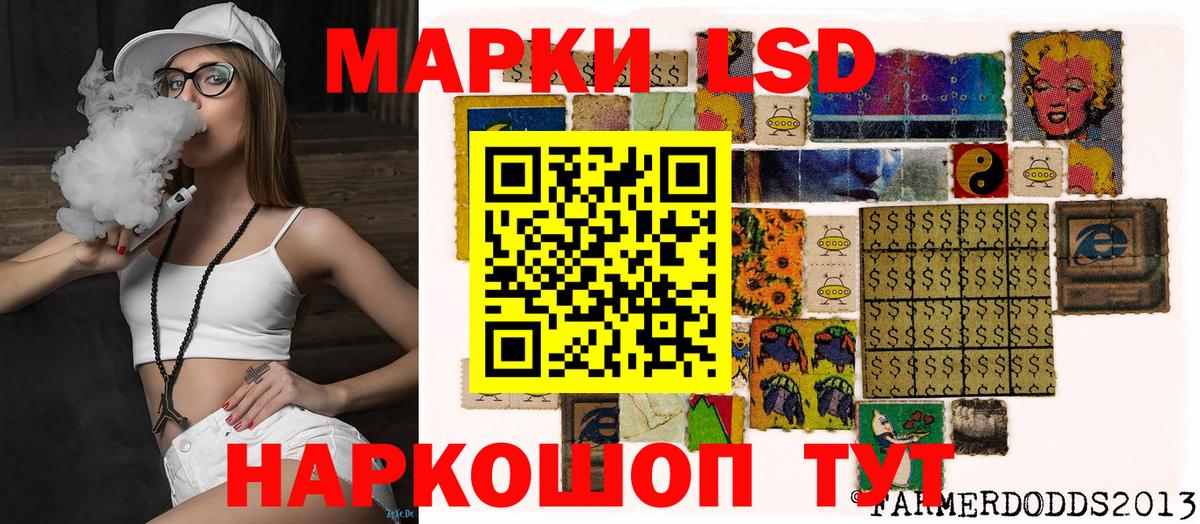 Наркотические марки 1,8мг Березники