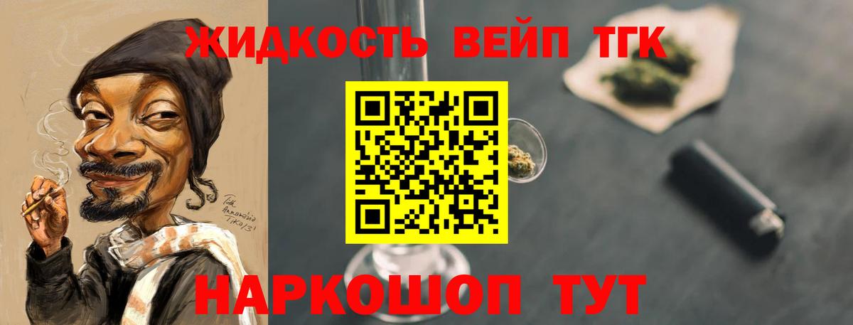 ТГК THC oil Березники